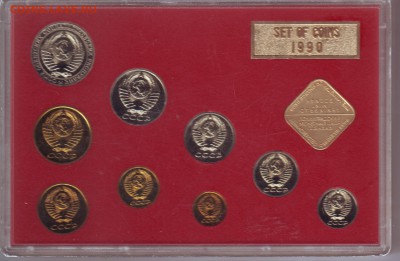 набор 1990 года - 2