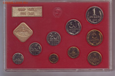 набор 1990 года - 1