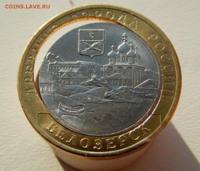 10 рублей 2012г. Белозерск, смещение , выкус, мешковая - Без имени-2