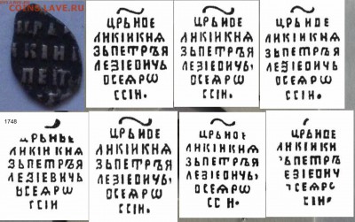 Петровская чешуйка - легенда.