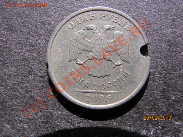 1руБ.2006СПМД  Выкус с двух сторон. - IMG_0492