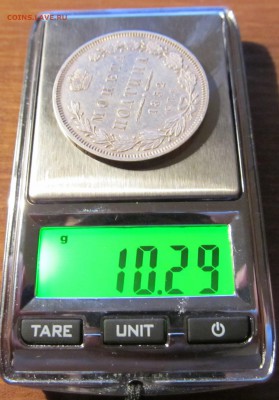 полтина 1852 отличная! до 24.03.14 в 22.00 мск - IMG_7190.JPG