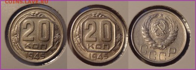 20 коп 1945 анц шт. блеск до 27.03.14 в 22.00 - 20 коп 1945 анц - 20.03.14