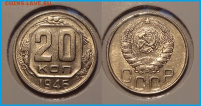 20 коп 1946 анц шт. блеск до 27.03.14 в 22.00 - 20 коп 1946 анц - 20.03.14
