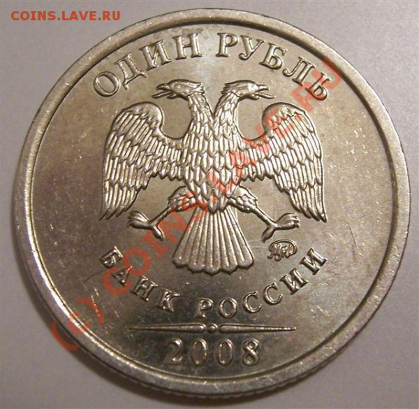 10 коп 2009м Известен ли брак? - 100_2924.JPG