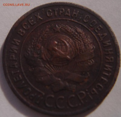 1 копейка 1924 года - DSC03432.JPG