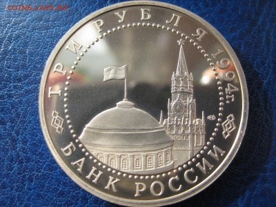 50 лет разгорма Фаш. под Ленинградом. Пруф 3р. 1994 - IMG_4049.JPG