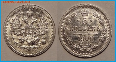 5 коп 1905 красивый анц яркий шт. блеск до 27.03.14 в 22.00 - 5 коп 1905 анц - 20.03.14