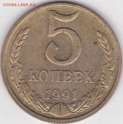 22:00 - 5 коп. (М)1991 г шт. М-2