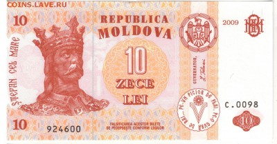 МОЛДОВА 10 ЛЕЙ 2009 ДО 27.03.14 В 22.00МСК (7794) - 1-м10а