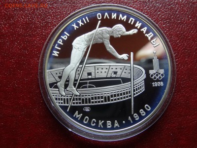 Олимпиада-80 10р 1978 Прыжки с шестом до 27.03 22:00 МСК - DSC02931.JPG