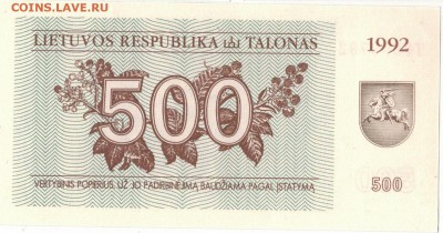 ЛИТВА 500 ТАЛОНОВ 1992 МЕДВЕДЬ ДО 27.03.14 В 22.00МСК (8029) - 1-л