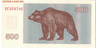 ЛИТВА 500 ТАЛОНОВ 1992 МЕДВЕДЬ ДО 27.03.14 В 22.00МСК (8029) - 1-л1