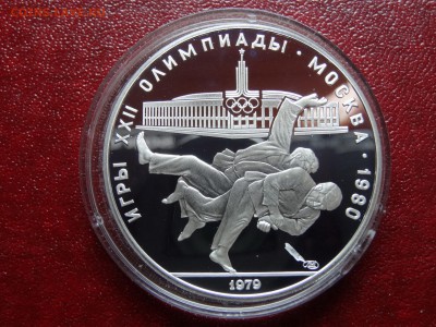Олимпиада-80 10р 1979 Борьба до 27.03 22:00 МСК - DSC02935.JPG