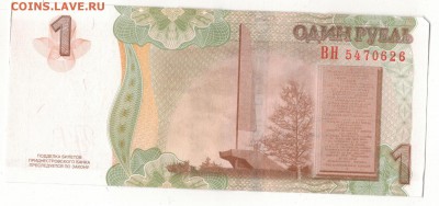 ПРИДНЕСТРОВЬЕ РУБЛЬ 2007 ДО 27.03.14 В 22.00МСК (8183) - 1-п