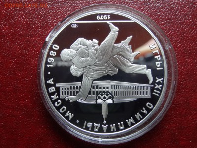 Олимпиада-80 10р 1979 Борьба до 27.03 22:00 МСК - DSC02936.JPG