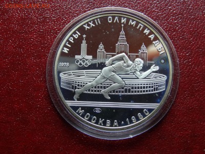 Олимпиада-80 5р 1978 Бег до 27.03 22:00 МСК - DSC02950.JPG