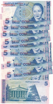 КИРГИЗИЯ 5 СОМ 1997 ДО 27.03.14 В 22.00МСК (8171) - Изображение