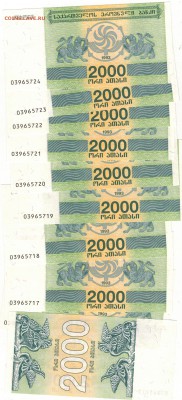 ГРУЗИЯ 2000 ЛАРИ 1993 (10ШТ) ДО 27.03.14 В 22.00МСК (7382) - Изображение 002