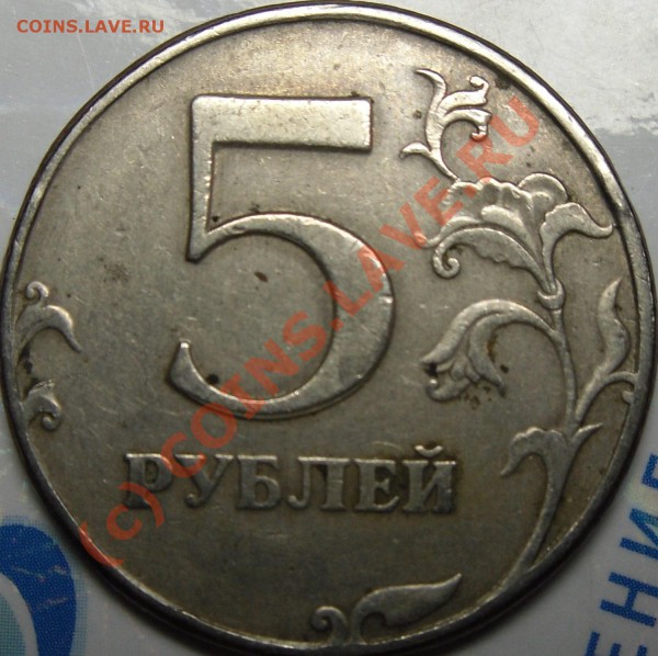 браки на оценку - монеты 007.JPG