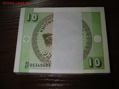 КИРГИЗИЯ 10 ТЫЙЫН 1993 (100ШТ) ДО 27.03.14 В 22.00МСК (8027) - IMG_1360.JPG