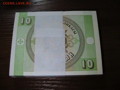 КИРГИЗИЯ 10 ТЫЙЫН 1993 (100ШТ) ДО 27.03.14 В 22.00МСК (8027) - IMG_1361.JPG