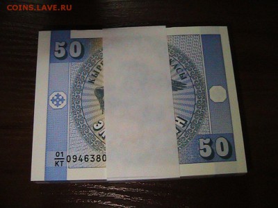 КИРГИЗИЯ 50 ТЫЙЫН 1993 (100ШТ) ДО 27.03.14 В 22.00МСК (7940) - IMG_1366.JPG
