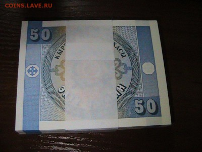 КИРГИЗИЯ 50 ТЫЙЫН 1993 (100ШТ) ДО 27.03.14 В 22.00МСК (7940) - IMG_1364.JPG
