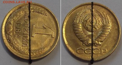 1 коп.1984г.(поворот) ----- до 25 марта - 1к-84 брак.JPG