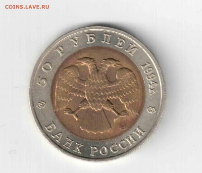50 рублей. Красная книга. Фламинго. - 125 (2)