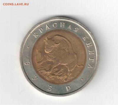 Красная книга 94 год, Зубр. - 123