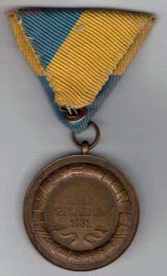 ВЕНГРИЯ 1931 КОРОЛЬ МАТИАШ I ДО 27.03.14 В 22.00МСК (8368) - 2-венг