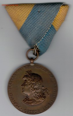 ВЕНГРИЯ 1931 КОРОЛЬ МАТИАШ I ДО 27.03.14 В 22.00МСК (8368) - 2-венг1