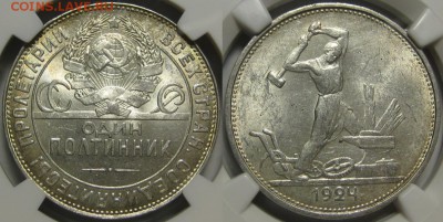 50 копеек ТР 1924 г. - NGC MS 62! 26.03.2014 в 22:00 МСК - Один полтинник ТР 1924 - NGC MS 62.JPG