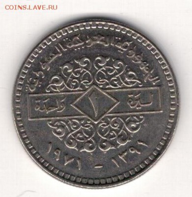 СИРИЯ ФУНТ 1971 ДО 27.03.14 В 22.00МСК (7787) - 4-сир1ф-71а