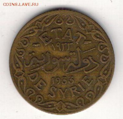 СИРИЯ 5 ПИАСТРОВ 1933 ДО 27.03.14 В 22.00МСК (7787) - 4-сир5-33