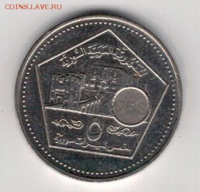 СИРИЯ 5 ФУНТОВ 2003 ДО 27.03.14 В 22.00МСК (7787) - 4-сир5ф2003а