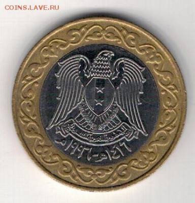 СИРИЯ 25 ФУНТОВ 1996 ЦЕНТРОБАНК 27.03.14 В 22.00МСК (7763) - 4-сир25ф-96