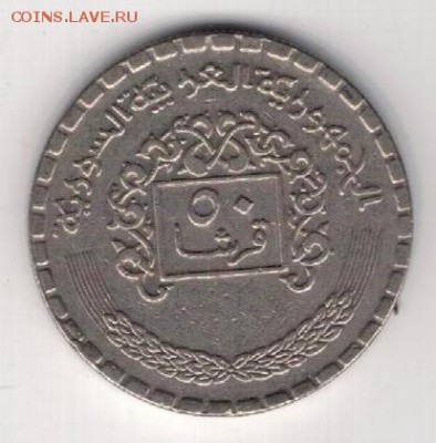 СИРИЯ 50 ПИАСТРОВ 1974 ДО 27.03.14 В 22.00МСК (7787) - 4-сир50п-74а