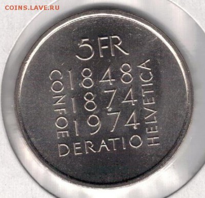 ШВЕЙЦАРИЯ 5 ФРАНКОВ 1974 КОНСТИТУЦИЯ 27.03.14 В 22Ч (8373) - 4-шв1
