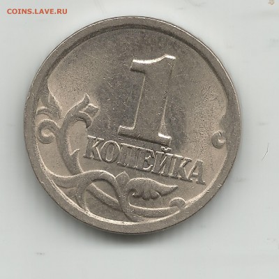 1 копейка 1998 сп  по АС шт.2.11 похожа ? - 1 коп 1998 по ас шт-2.11