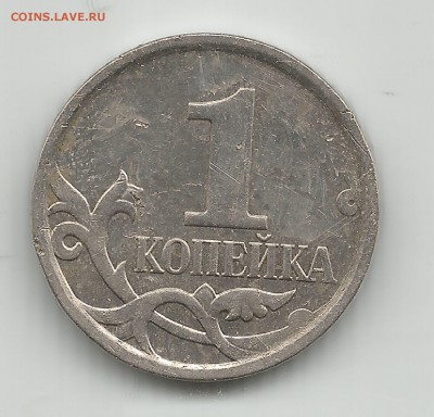 1копейка 2007г м по АС шт.-5.3В - 1копейка 2007г м поАС шт.-5.3В