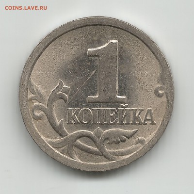 1 копейка 1998г сп ПО АС шт.2.11 - 1