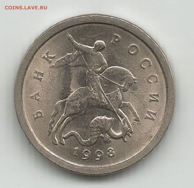 1 копейка 1998г сп ПО АС шт.2.11 - 2