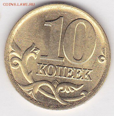 22:00 - 10 коп. (С-П) 2002 г., штемпельная