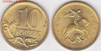 22:00 - 10 коп. 2004 г. (С-П)