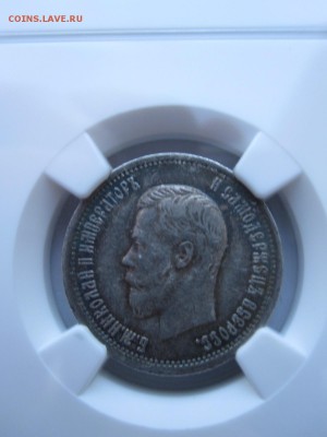 25 копеек 1896 в слабе NGC XF 45 26.03 22:05 - IMG_1561.JPG