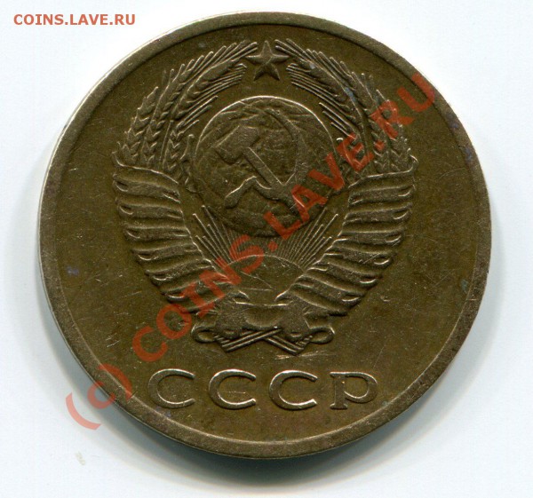 3 копейки 1973 года - img343