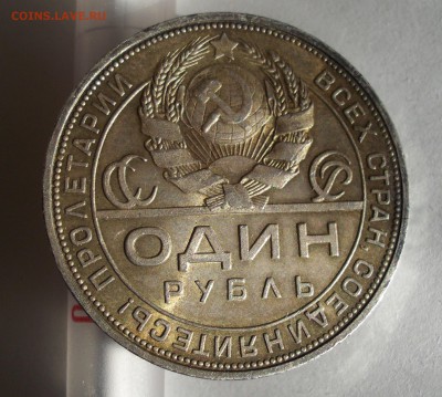Re: 1 рубль 1924г.(П.Л)Штемпельный блеск!до29.03.2014г.22:00 - 100_2416.JPG