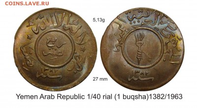 1963 - 1 бушка 1963 минт SANA